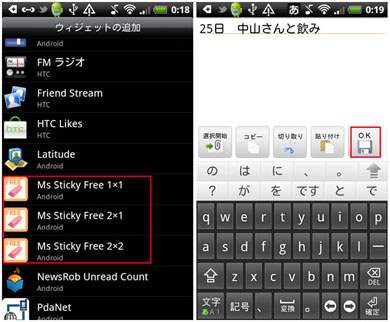 大事なメモをホーム画面に貼れる Ms Sticky Free Itmedia Mobile