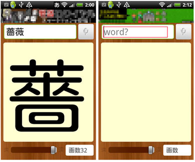 漢字の書き方を思い出せないときに 漢字check Itmedia Mobile