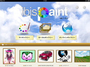 Ipadで お絵かき工程動画 を作成 共有 新視点のソーシャルイラストアプリ Ibispaint Itmedia Mobile