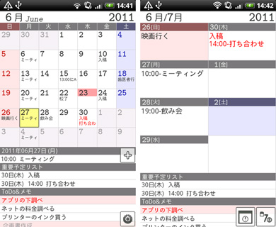 Androidスケジュール管理アプリを一挙比較 王道 多機能 ソーシャル連携アプリまで 1 2 ページ Itmedia Mobile