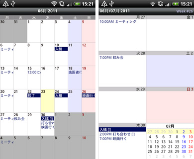 Androidスケジュール管理アプリを一挙比較 王道 多機能 ソーシャル連携アプリまで 2 2 ページ Itmedia Mobile