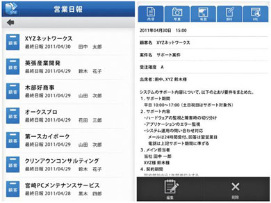 営業日報をandroid端末で ビスマートsfa の無料評価版が公開に Itmedia Mobile