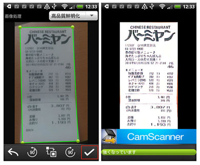 撮った紙の資料が見やすいデジタルデータに Camscanner Itmedia Mobile