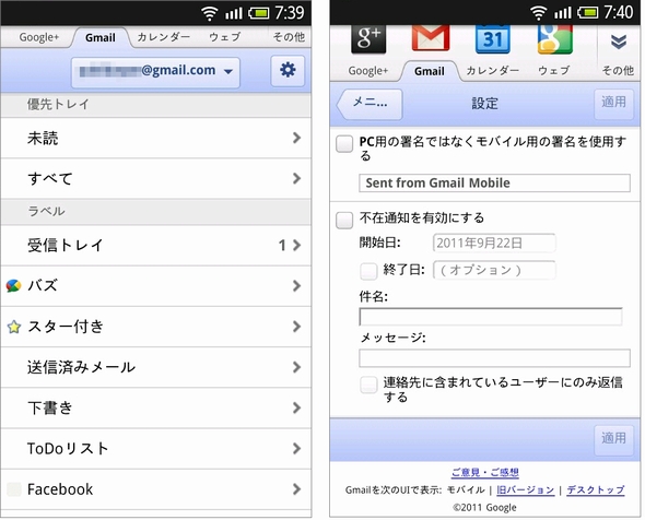  gmail 2