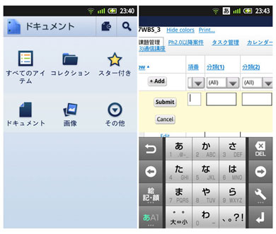 Wordやexcel 外出先でもスマホで編集 Googleドキュメント Itmedia Mobile