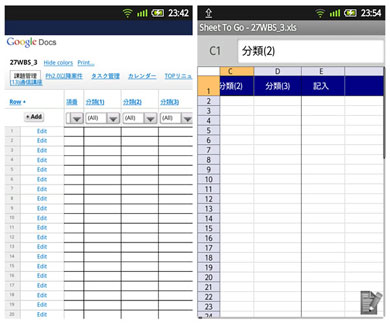 Wordやexcel 外出先でもスマホで編集 Googleドキュメント Itmedia Mobile