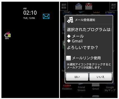 不在着信の有無が一目で分かる Iled Itmedia Mobile