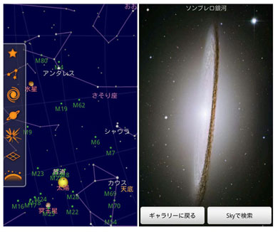 Android端末の画面に一面の星空を Google Sky Map Itmedia Mobile