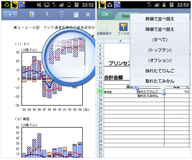 いつでもどこでもofficeデータを閲覧 編集 Kingsoft Office For Android Itmedia Mobile