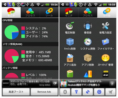 面倒なandroidの設定管理 まとめて面倒みます Android Assistant Itmedia Mobile