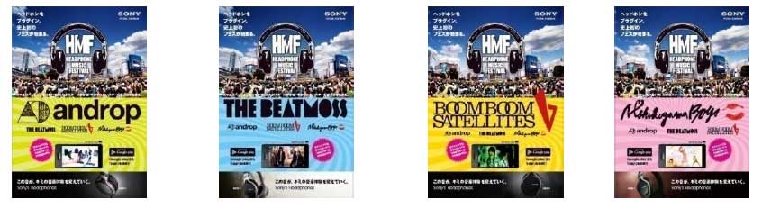 ポスターにスマホをかざしてarライブを ソニーの Headphone Music Festival 街中でオリジナルライブを楽しめる Itmedia Mobile