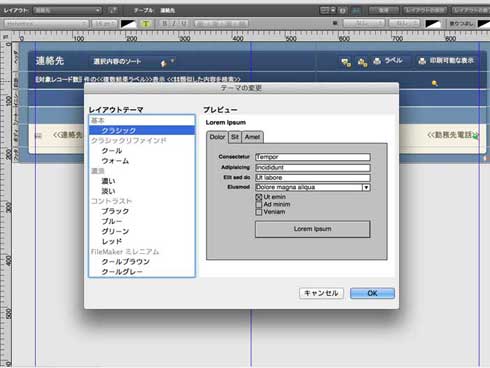 5つのポイントから紹介 だからfilemaker Ipadは業務に強い 2 3 Itmedia Mobile