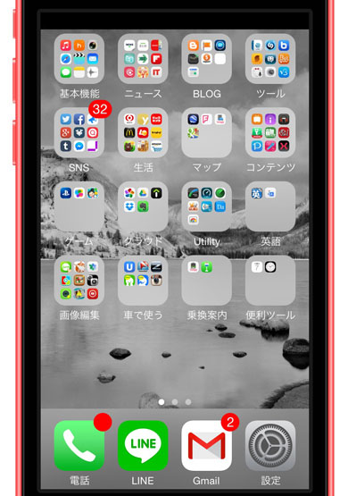 性格が出る Iphoneのホーム画面を 5パターン で整理する 百人百色 ねとらぼ