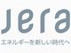 時代を変える火力発電会社が4月30日に誕生、東京電力と中部電力の「JERA」
