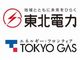東北電力と東京ガスが関東圏で電力小売、2016年4月に企業向けから開始