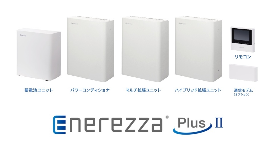 家庭用蓄電池リチウムイオン蓄電池ユニット 京セラがクレイ型リチウムイオン電池の新製品 産業向け高圧対応モデル