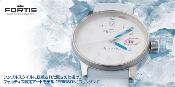 文字盤が曇っていて見えない腕時計 Frisson Itmedia ビジネスオンライン
