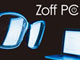 ブルーライトをカットする「Zoff PC」、度付きレンズも対応