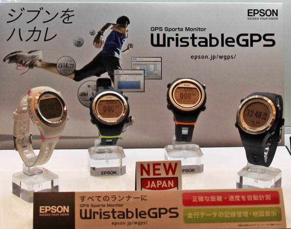 エプソンの新gpsウォッチ Wristablegps 最大30時間耐久 ウルトラマラソンでも使える Itmedia ビジネスオンライン