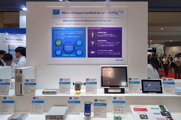 ESEC2016のマイクロソフトブースで紹介されていた「Microsoft Azure Certified for IoT」認証製品