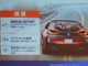日本国内の自動運転へ「積極的に取り組む」、インテルの持ち札