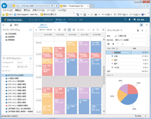 Excel帳票連携を強化した工数 プロジェクト管理ツール Timetracker Nx 4 1 デンソークリエイト Techfactory