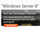 i𐋂T[oOSMicrosoftAR[hl[uWindows Server 8v̏ڍׂ𔭕\