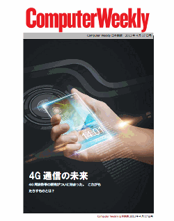 Computer Weekly日本語版　2013年4月17日号
