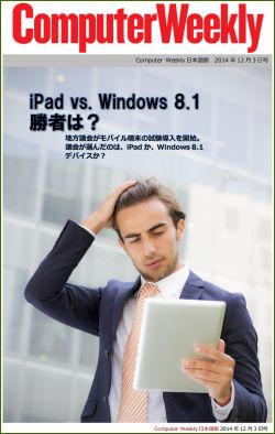 Computer Weekly日本語版　11月19日号