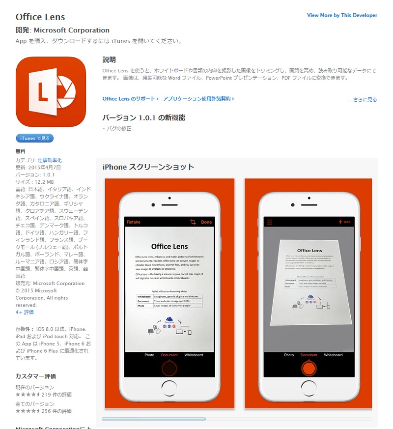 App StoreOffice LensWeby[WsNbNŊgt