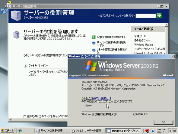 Windows Server 2003 R2̉ʁiTechTargetWpLugXPł͂Ȃ@ɂuWindows Server 2003v@ǂ؂蔲HvjsNbNŊgt