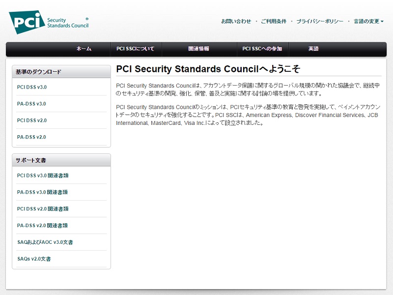 PCI DSS肷PCI SSCiSecurity Standards CounciljWebTCgi{Łj