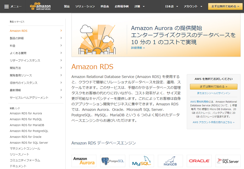 Awsで Oracle Database を動かすならどっち派 Amazon Ec2 と Amazon Rds を比べた 規模 求めるパフォーマンス 管理方法によりけり Techtargetジャパン クラウド