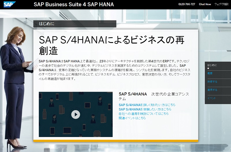 SAP Business Suite 4 SAP HANǍWeby[WsNbNŊgt