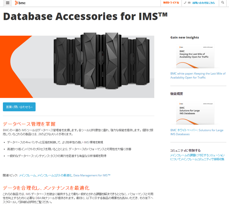 Database Accessories for IMSioTFBMC SoftwarejsNbNŊgt
