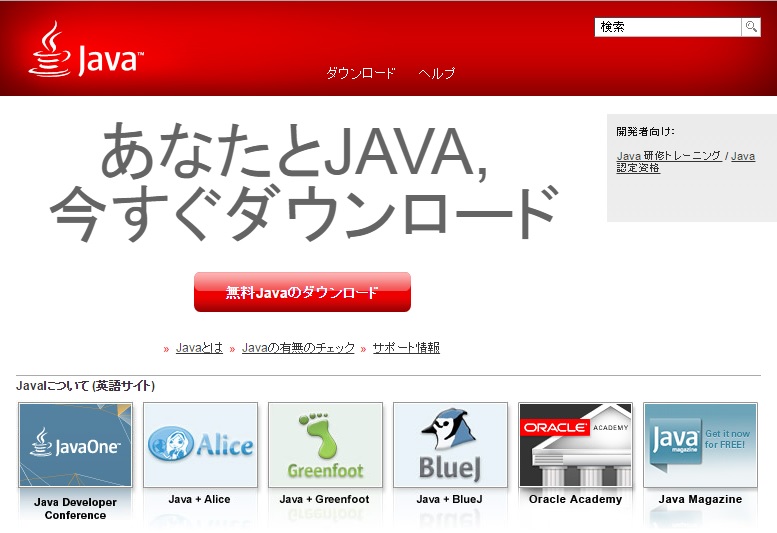 Javaのブラウザプラグインがついに廃止へ Javaアプレット の 終活 は Java Web Start などの移行手段を解説 1 2 ページ Techtargetジャパン セキュリティ