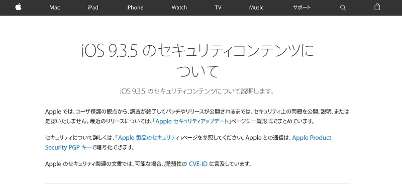 AppléuiOS 9.3.5̃ZLeBRecɂāvWeby[WsNbNŊgt