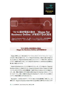 ɌŒdbƗZAuSkype for Business OnlinevUC