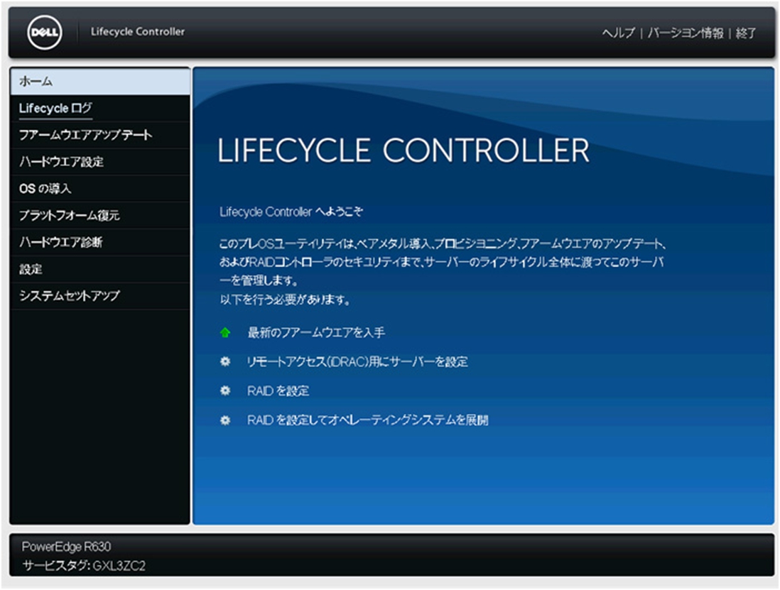 LifeCycle Controller̉ʁBGUIAt@[EFÃAbvf[gAOS̃CXg[AXg[W̐ݒȂǁA̍ƑSĂAXebvoCXebvōs