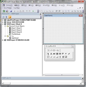 なぜ Excel職人 は マクロに ユーザーフォーム を実装したがるのか 脱excel か 活excel か 1 2 ページ Techtargetジャパン 中堅 中小企業とit