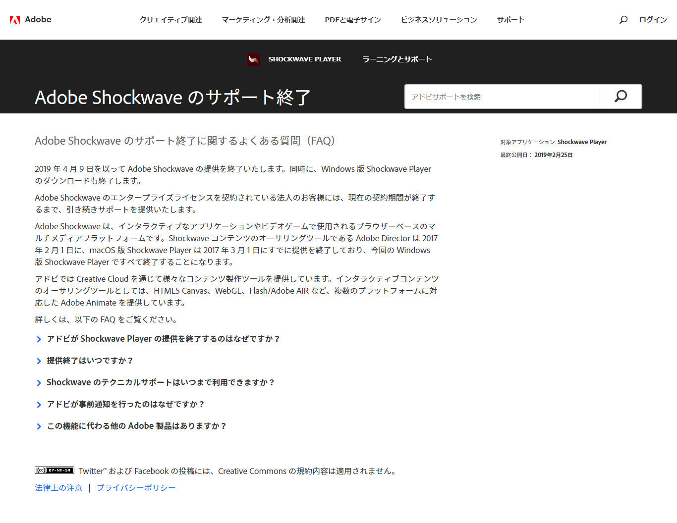 shockwave for chrome mac 2017