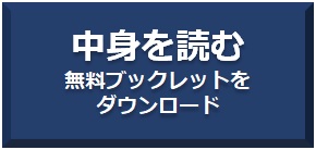 ALT ダウンロードはこちら