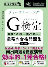 �f�B�[�v���[�j���OG����i�W�F�l�����X�g�j�ŋ��̍��i���W�m��2�Łn