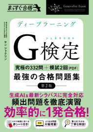 �f�B�[�v���[�j���OG����i�W�F�l�����X�g�j�ŋ��̍��i���W�m��2�Łn