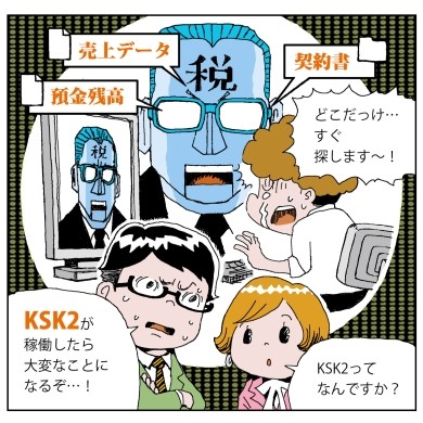 イラスト